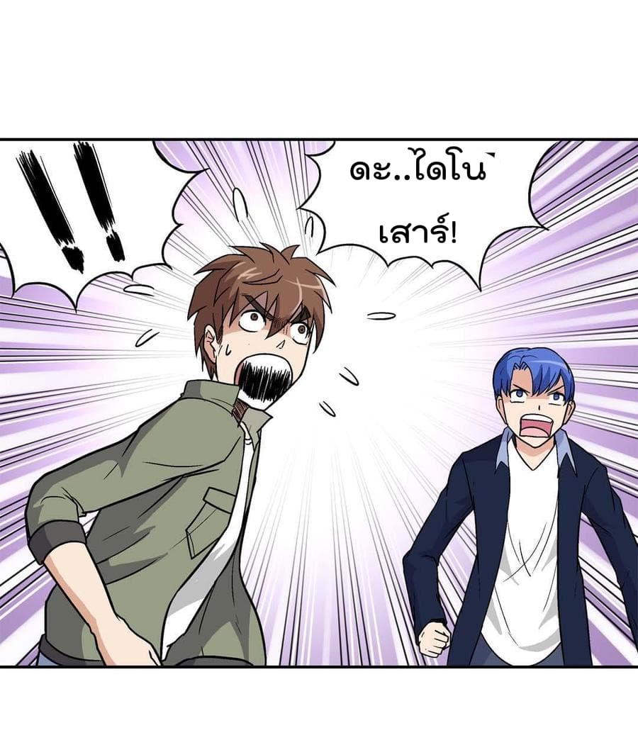 Luck Control page 26