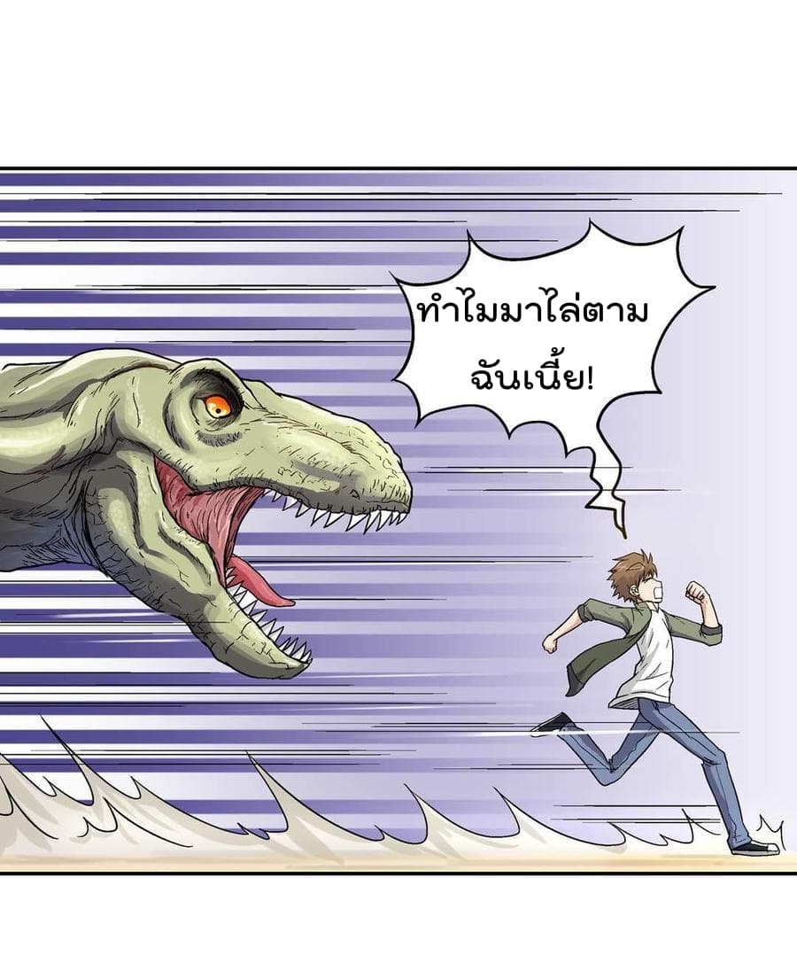 Luck Control page 34