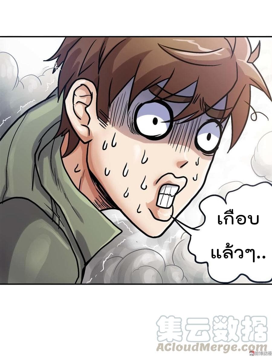 Luck Control page 8