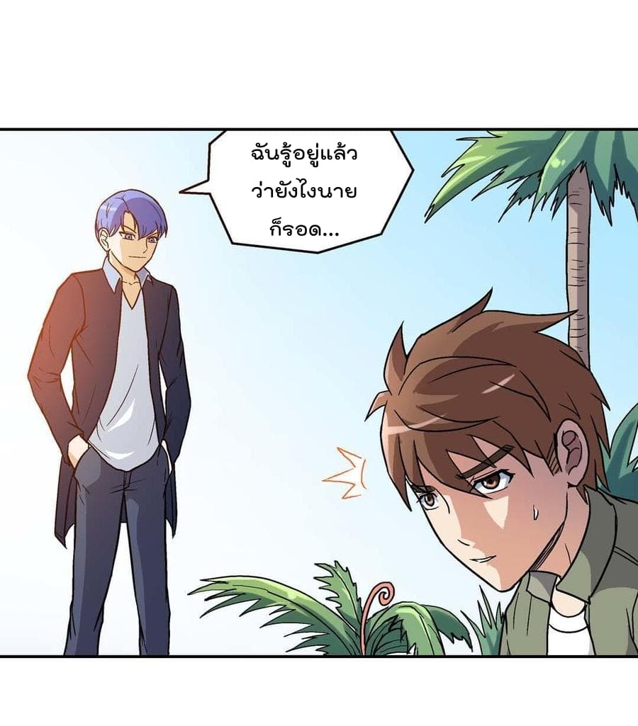 Luck Control page 9