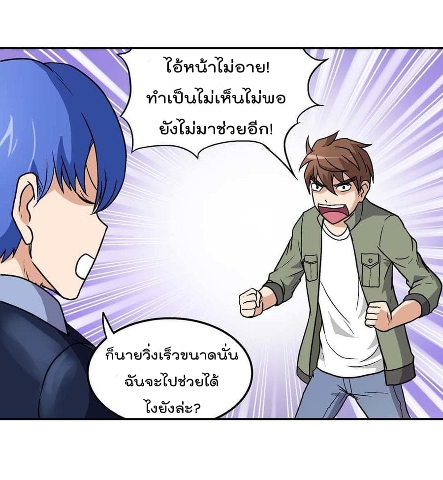 Luck Control page 10