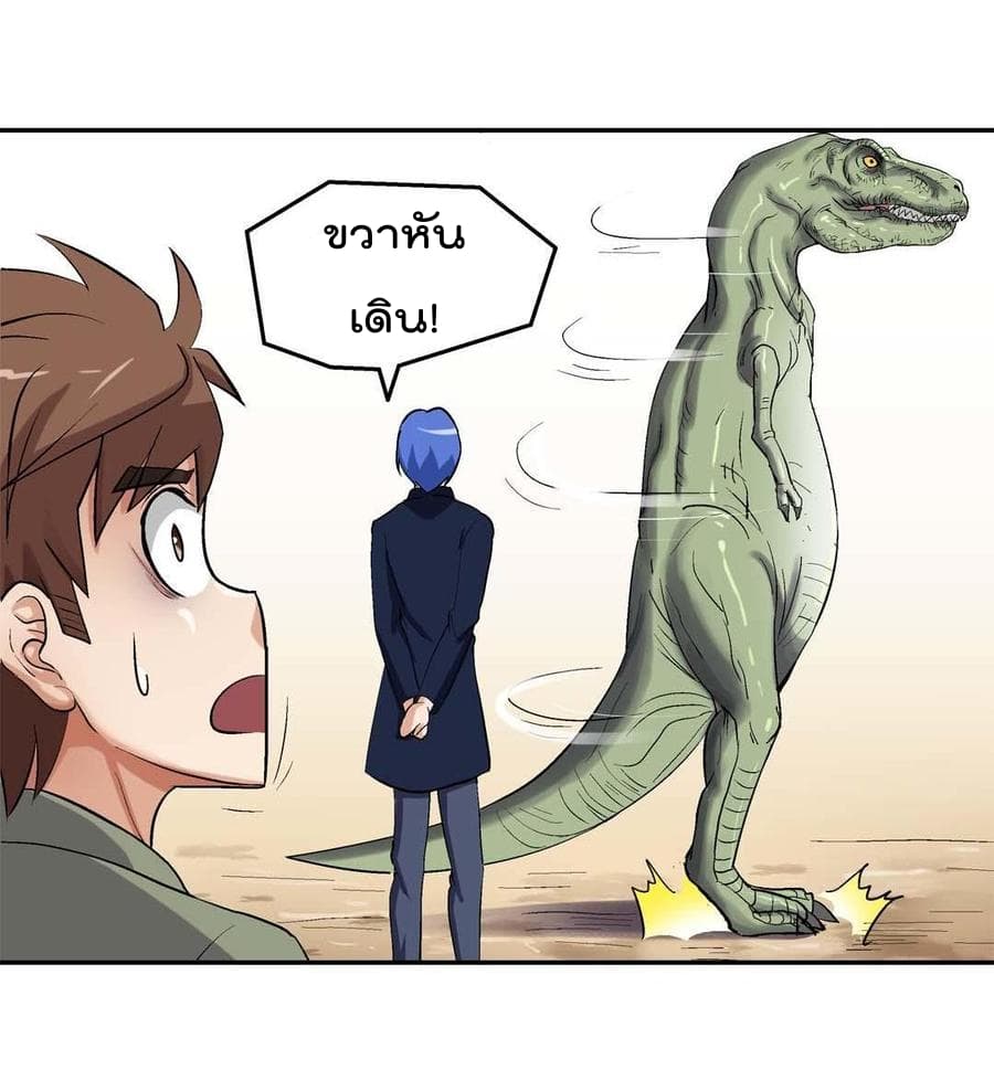 Luck Control page 23