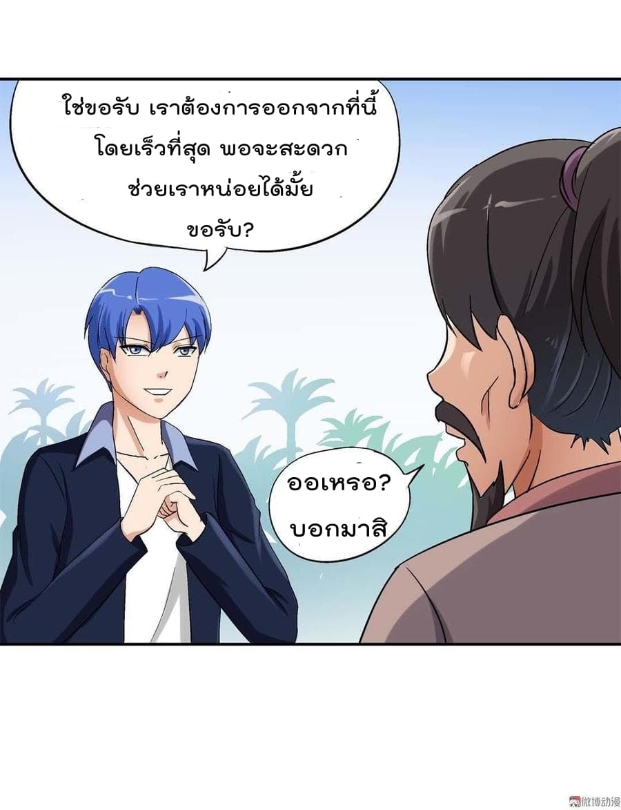 Luck Control page 13