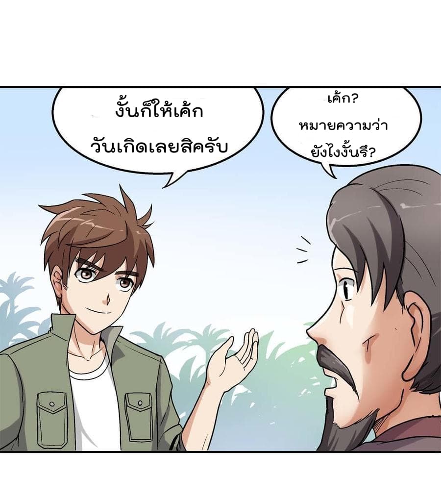 Luck Control page 19