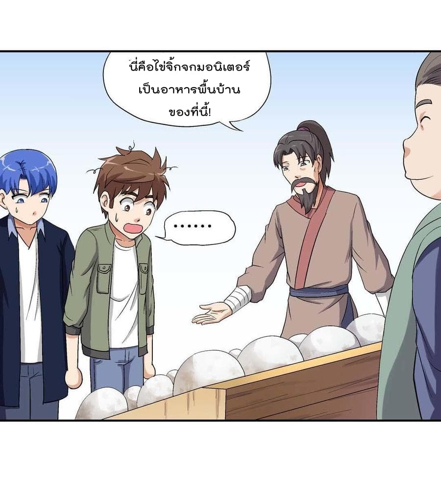 Luck Control page 11