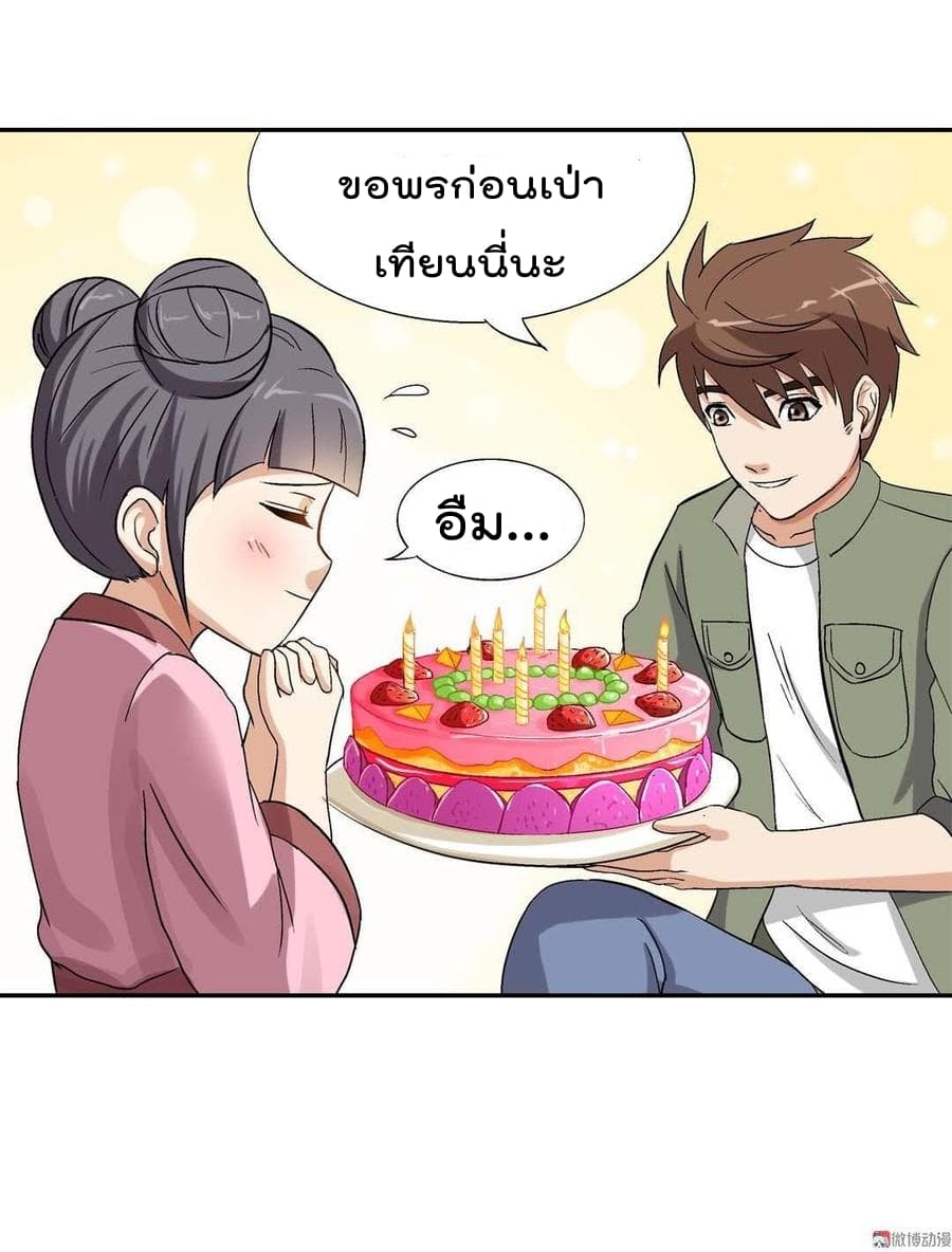 Luck Control page 5