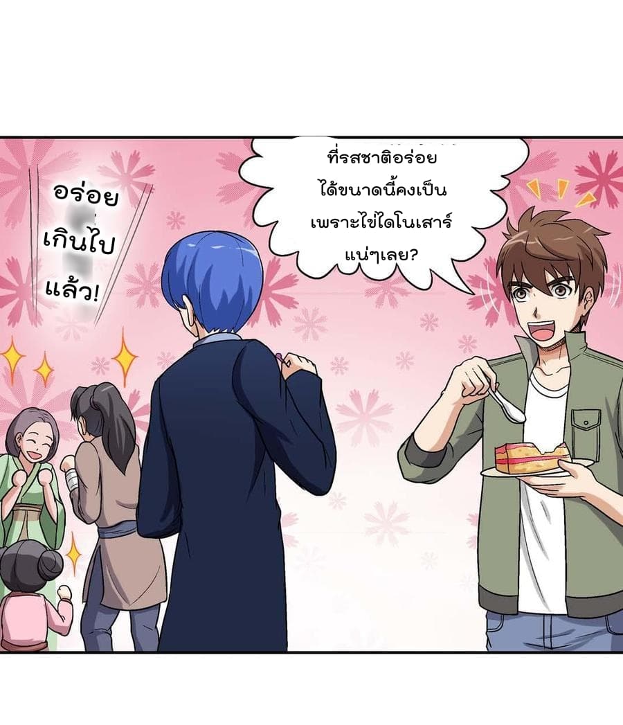 Luck Control page 16