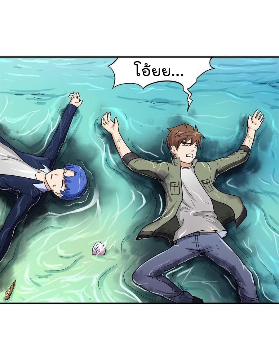 Luck Control page 40