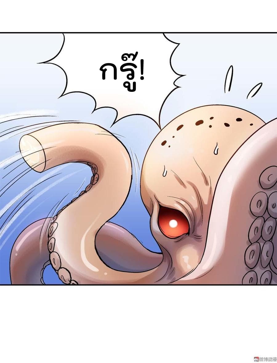 Luck Control page 16