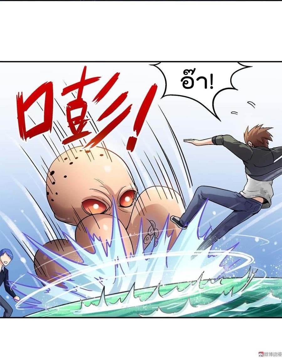 Luck Control page 6