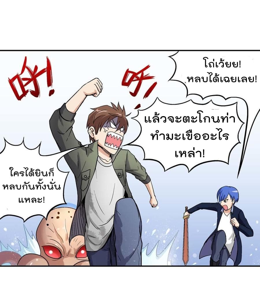 Luck Control page 7