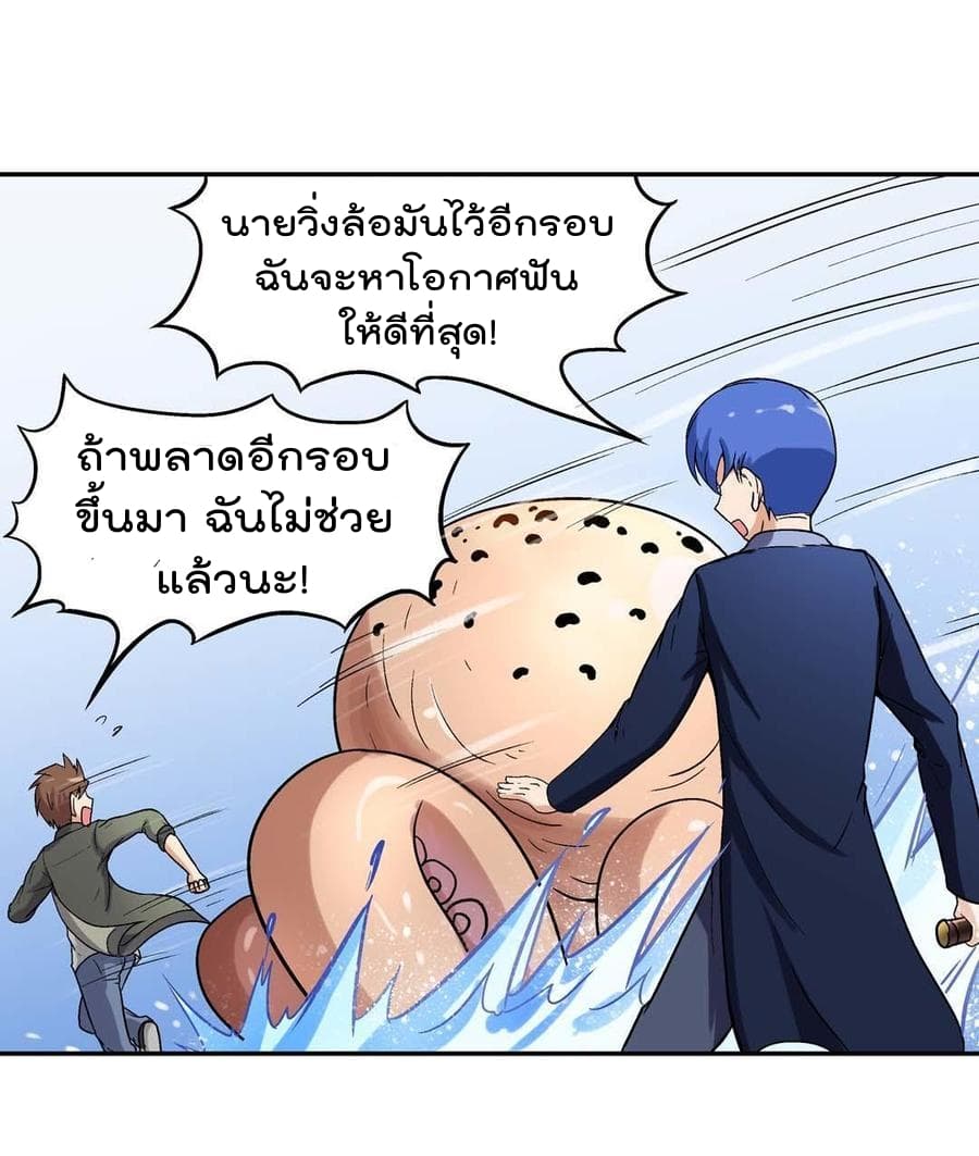 Luck Control page 9