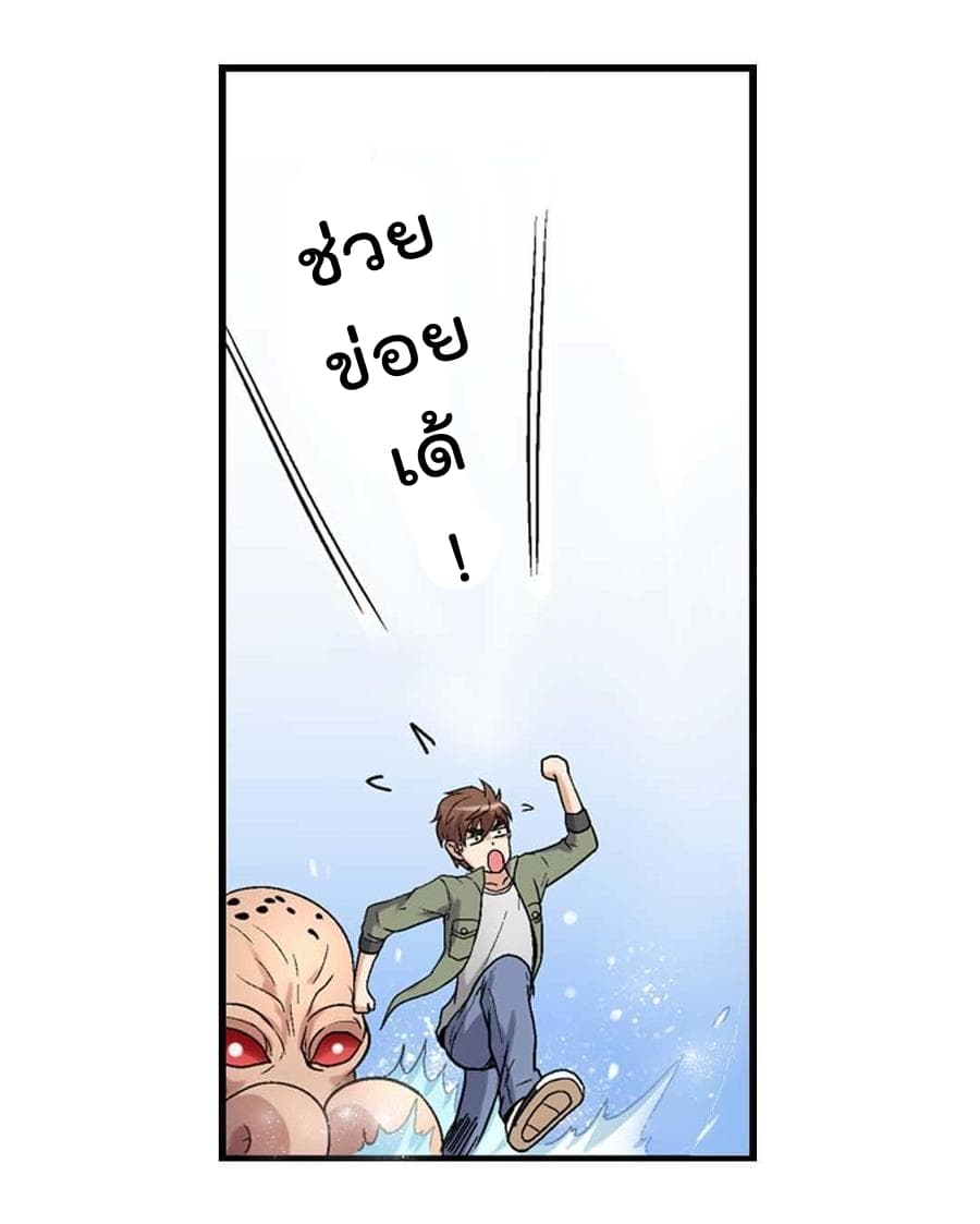 Luck Control page 13