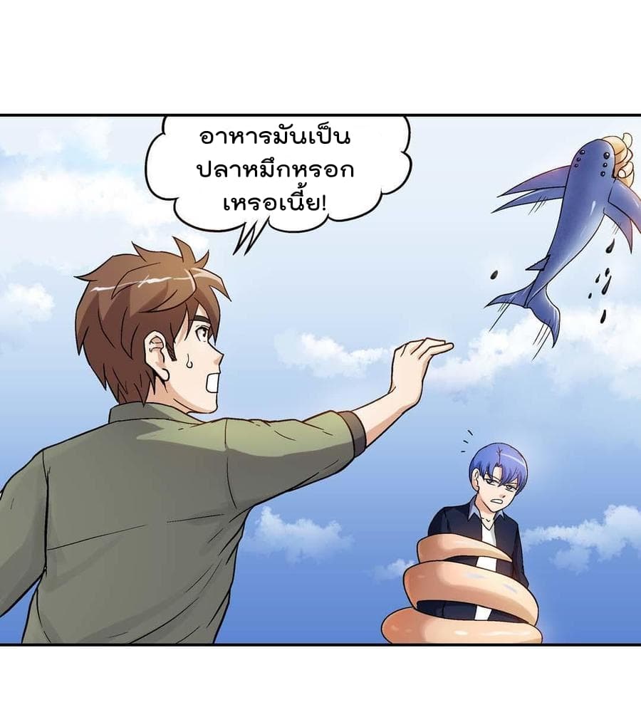 Luck Control page 6