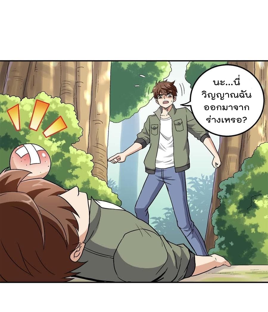 Luck Control page 31