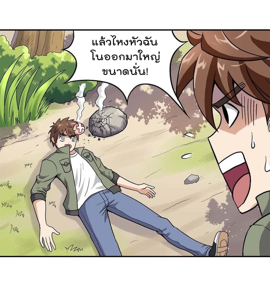 Luck Control page 32