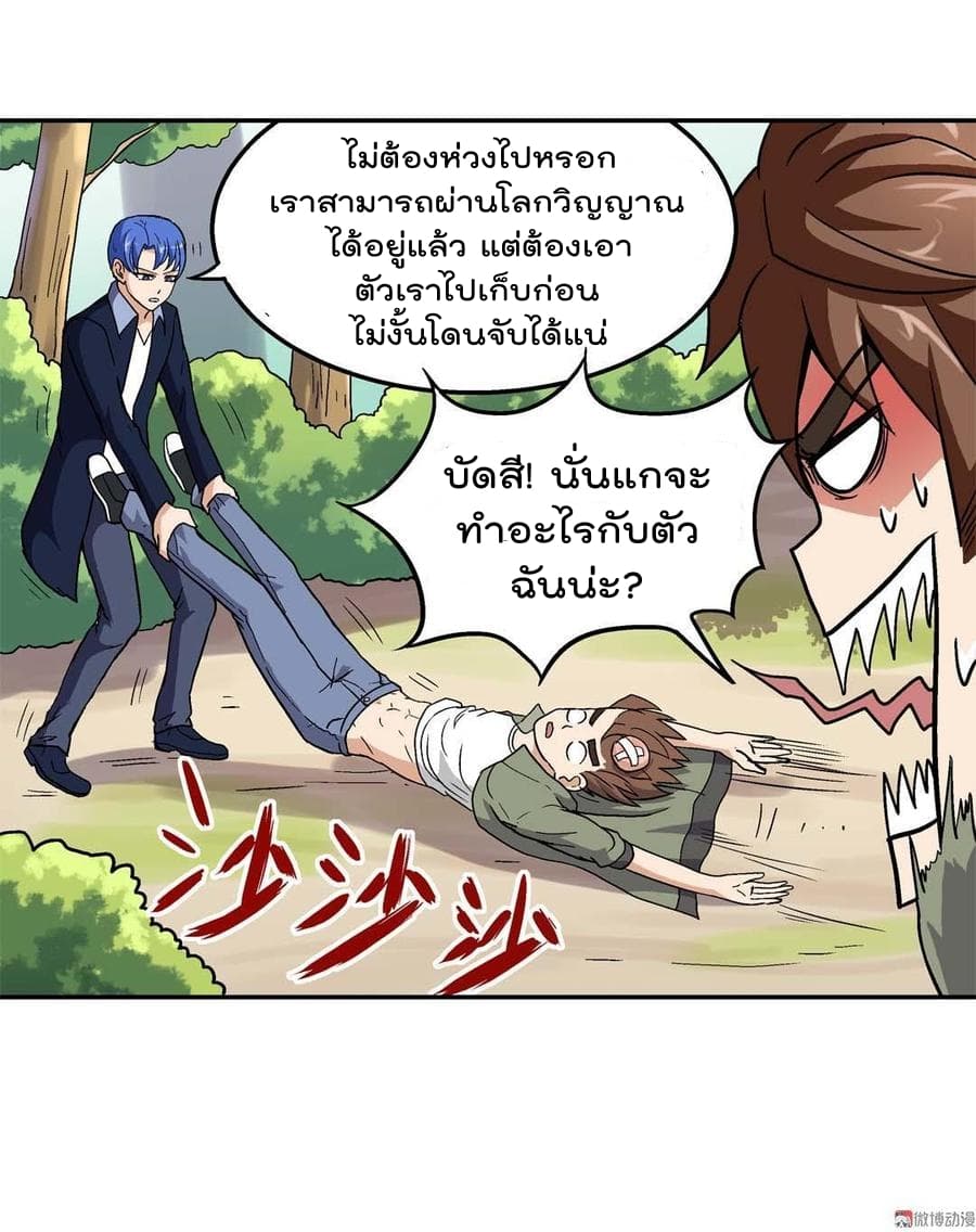 Luck Control page 33