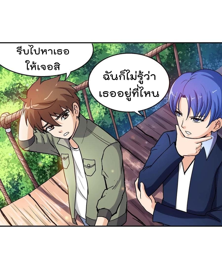 Luck Control page 7