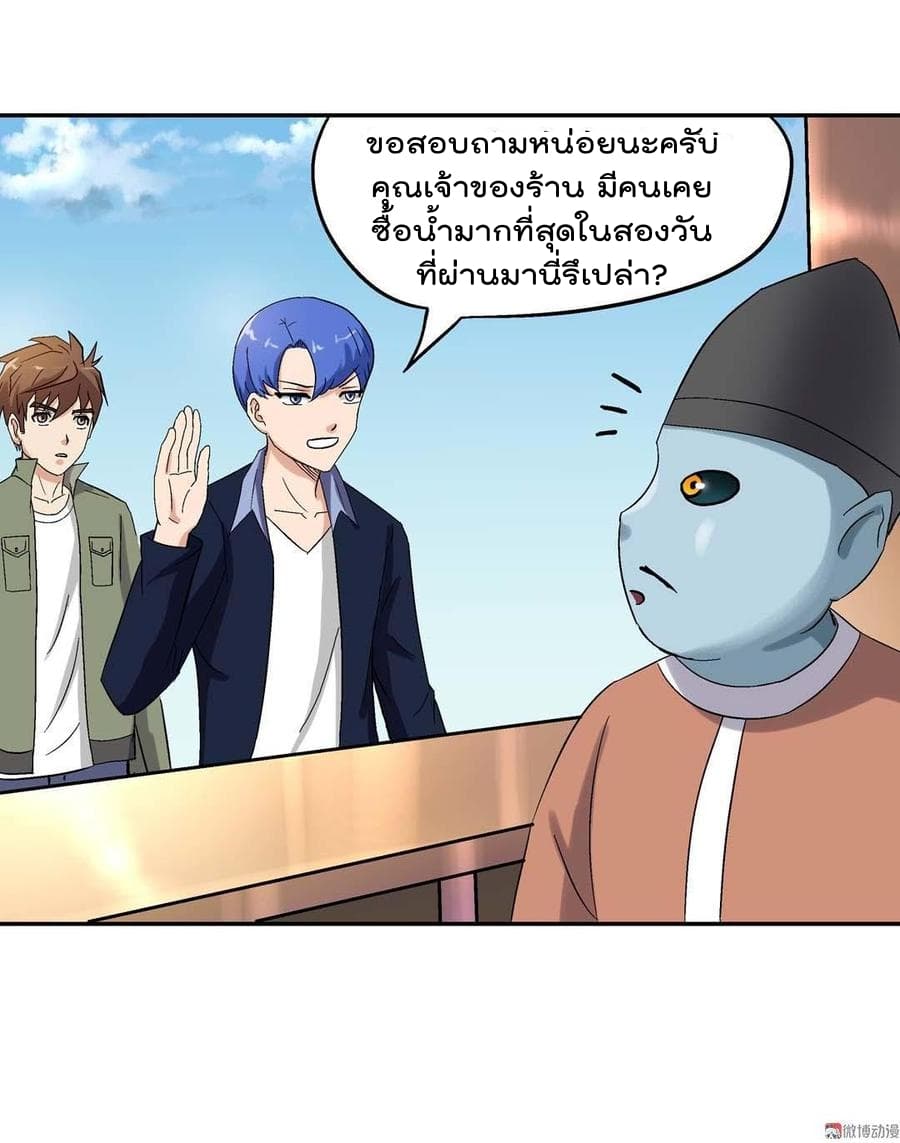 Luck Control page 30