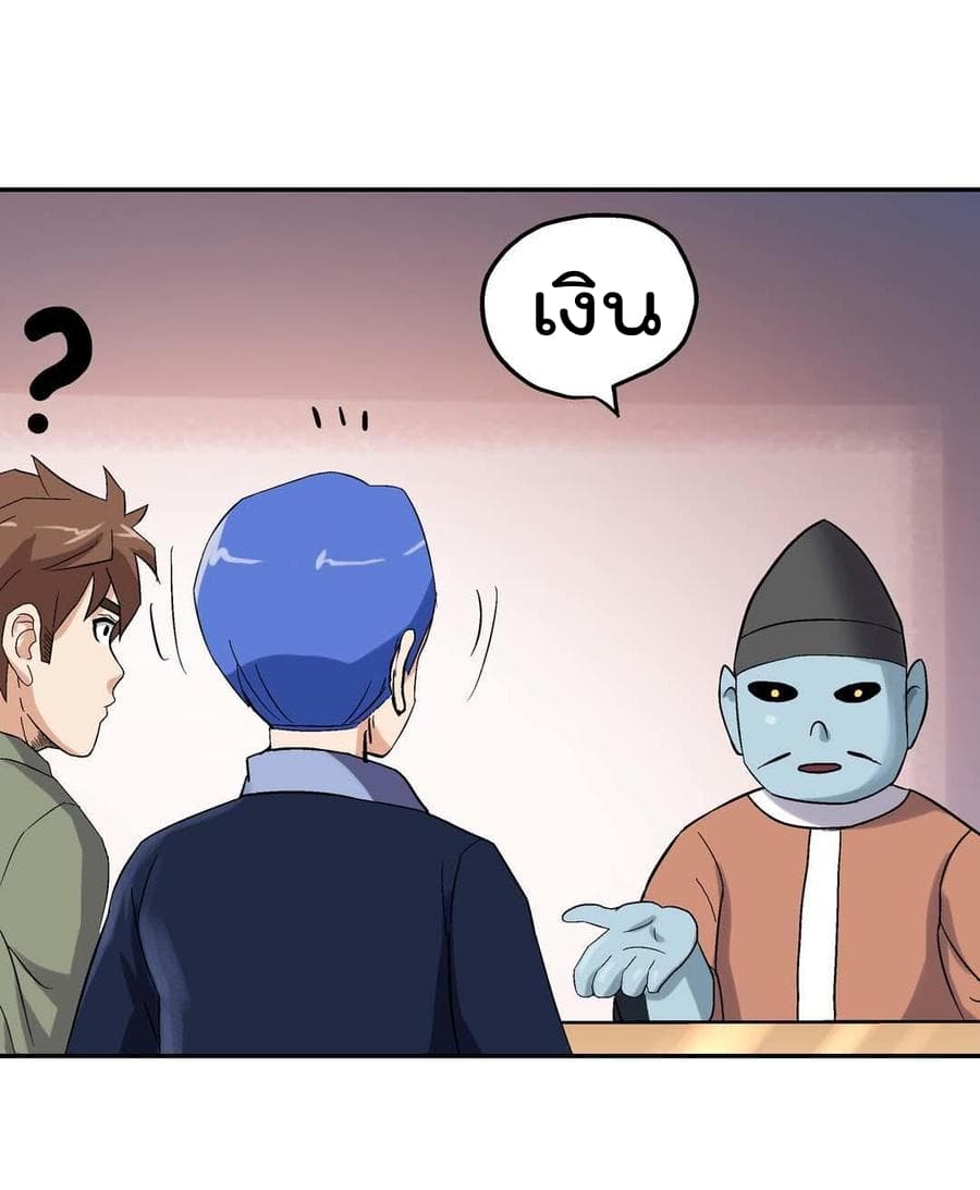 Luck Control page 31