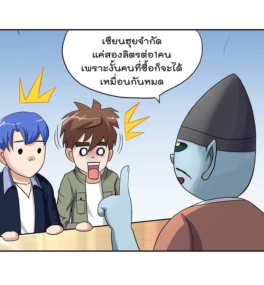 Luck Control page 34