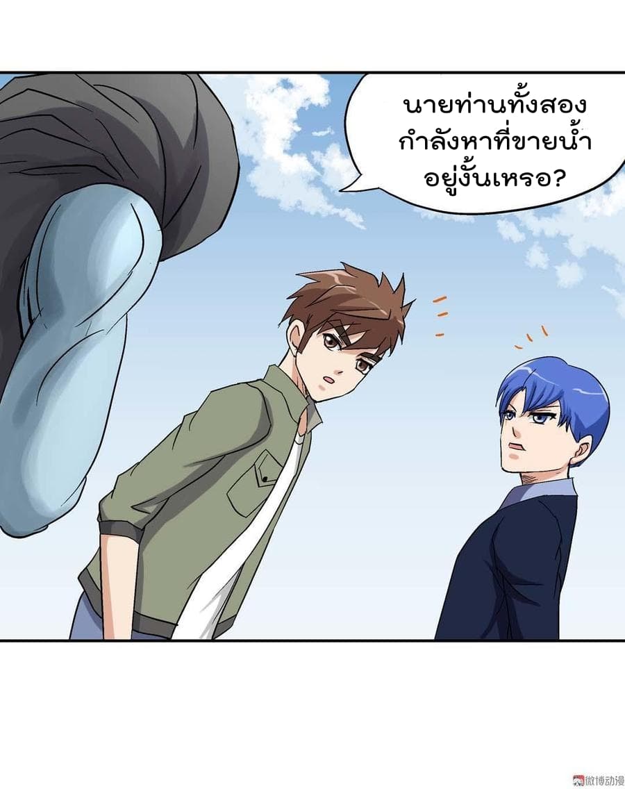 Luck Control page 37