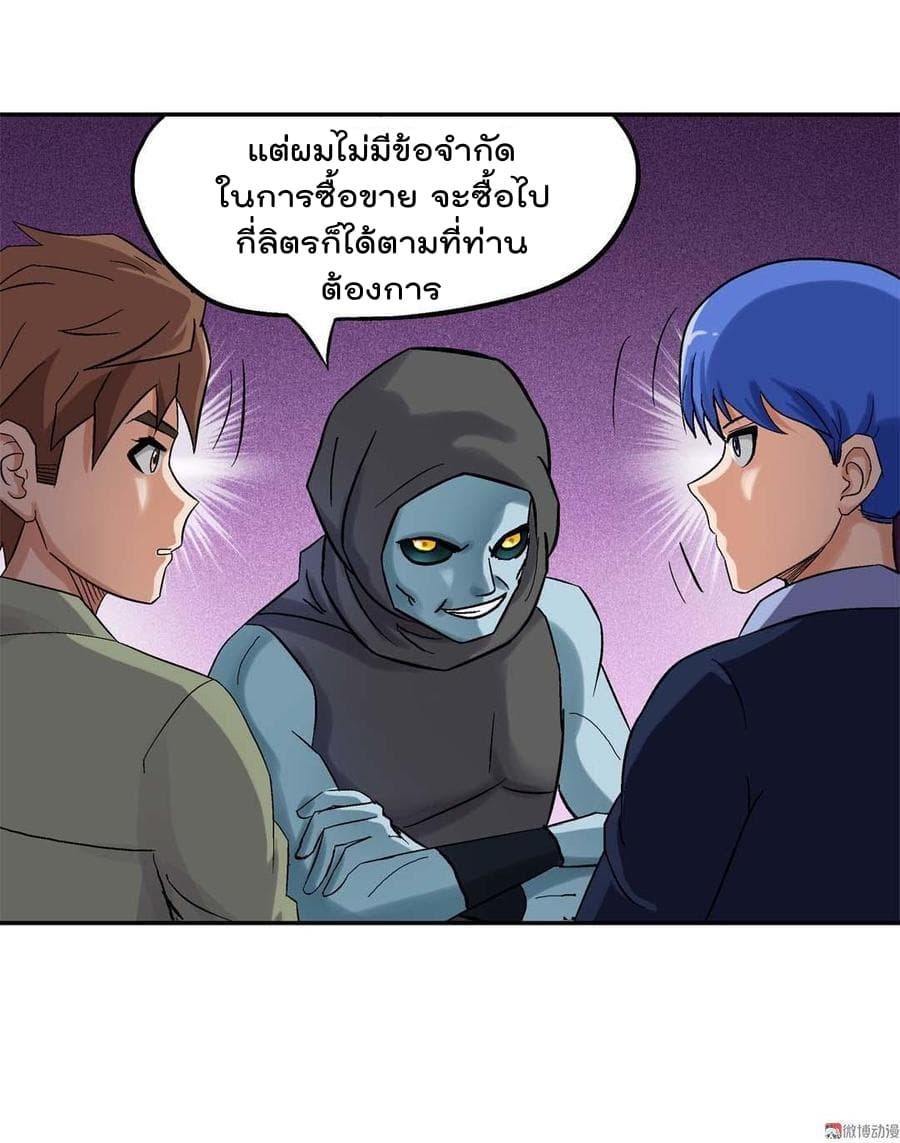 Luck Control page 4