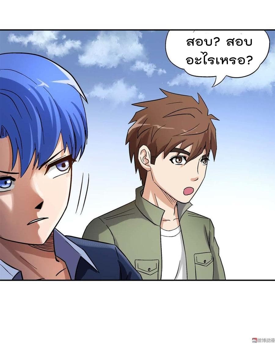 Luck Control page 6
