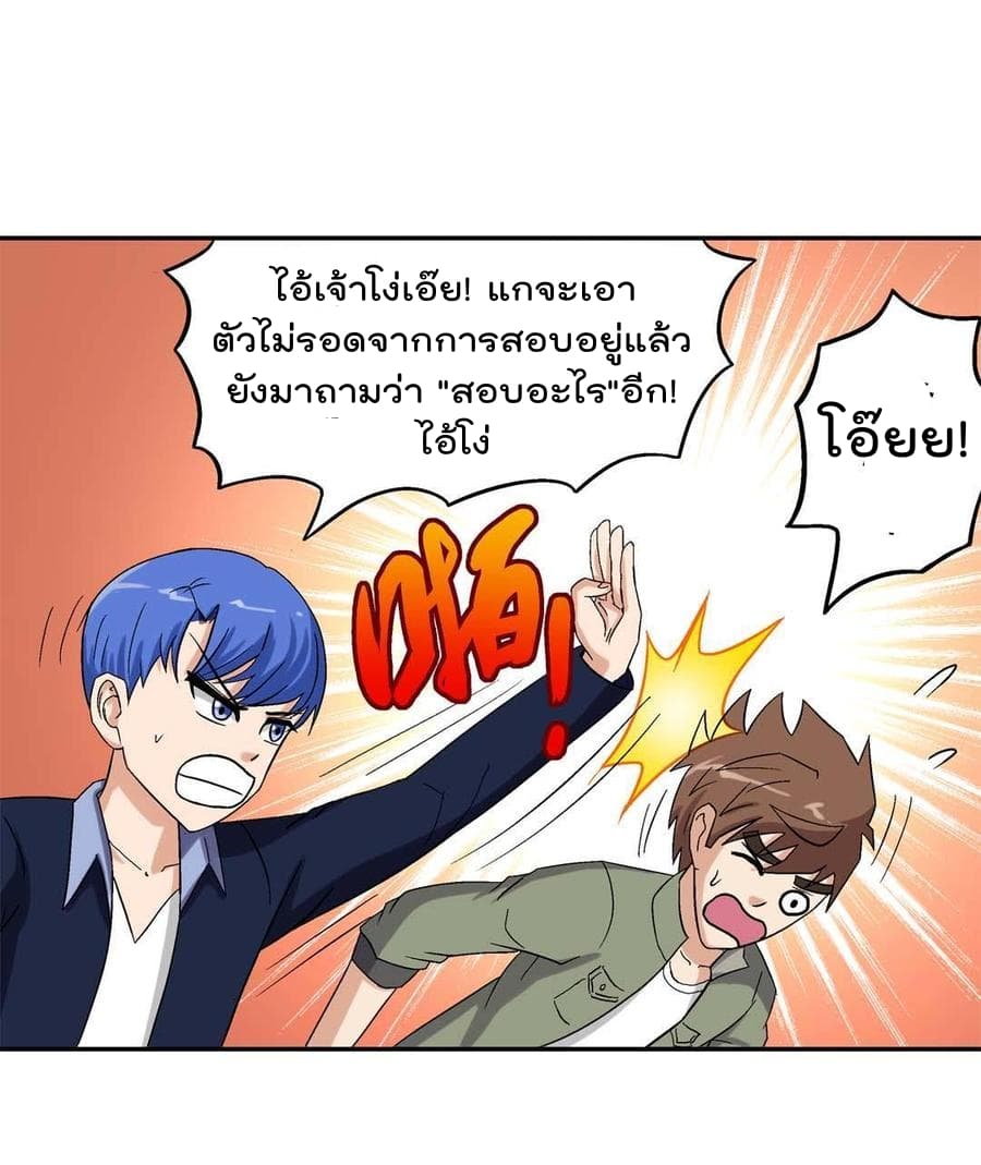 Luck Control page 7