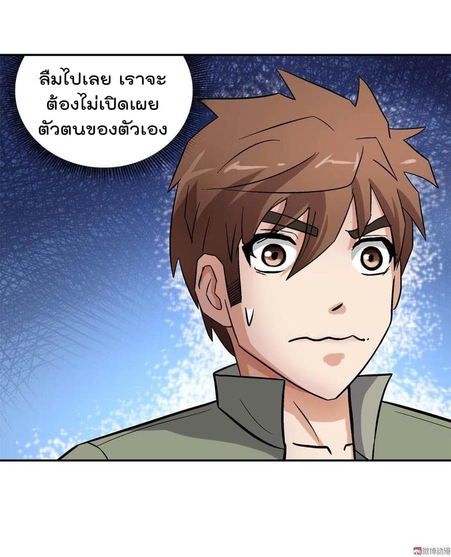 Luck Control page 9