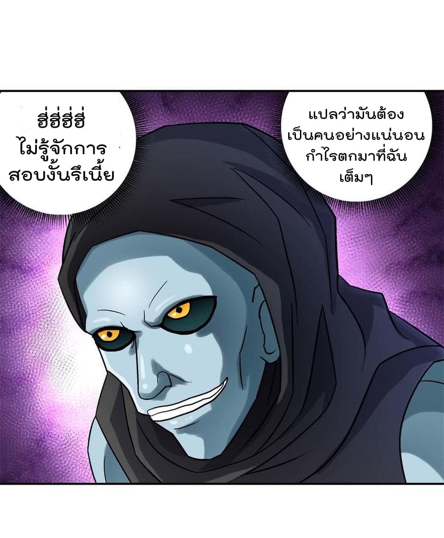 Luck Control page 10
