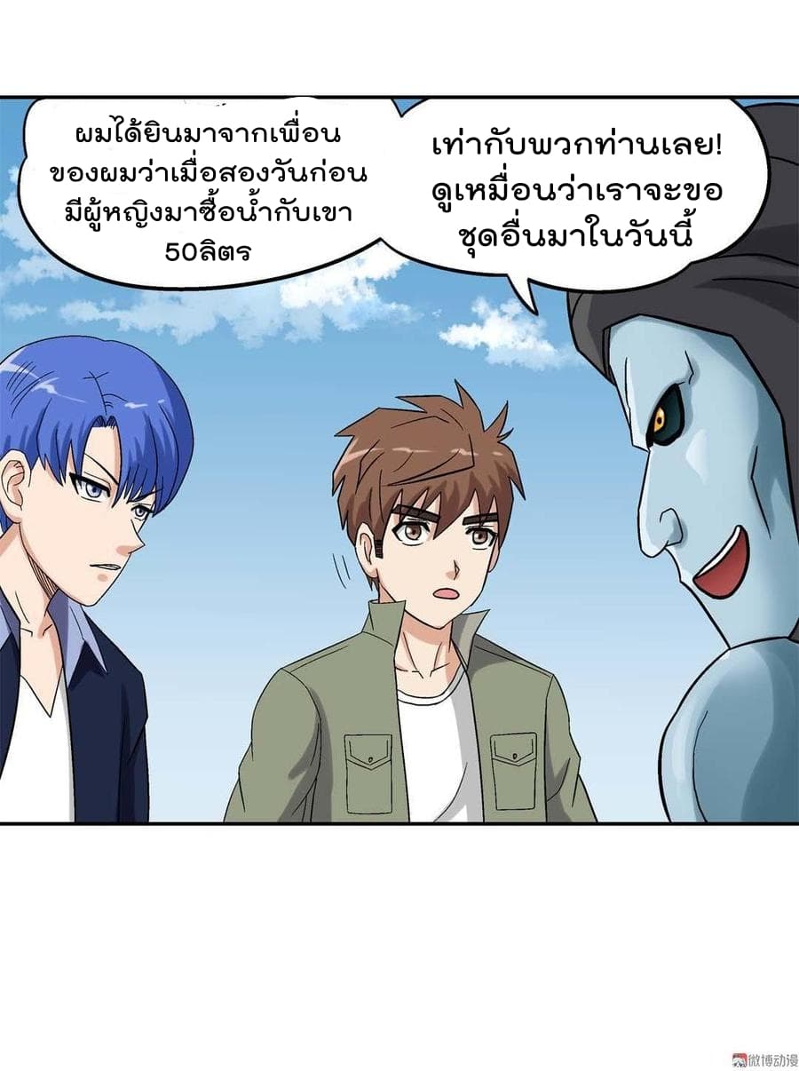 Luck Control page 11