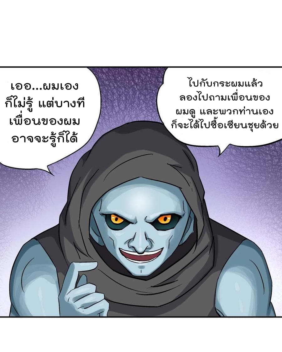 Luck Control page 15