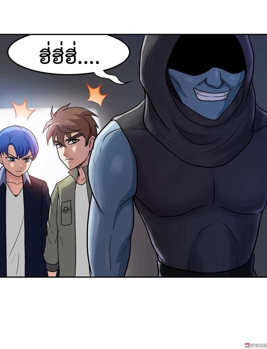 Luck Control page 22