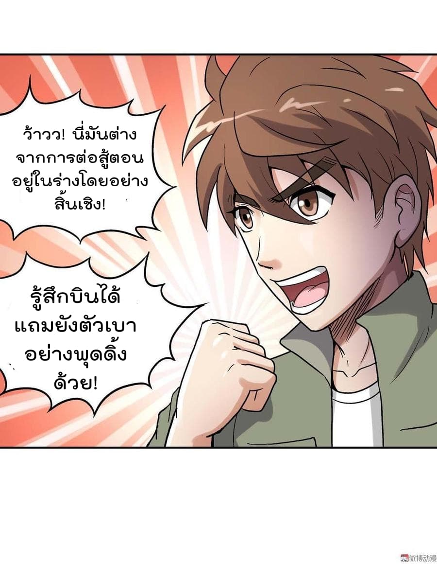 Luck Control page 35