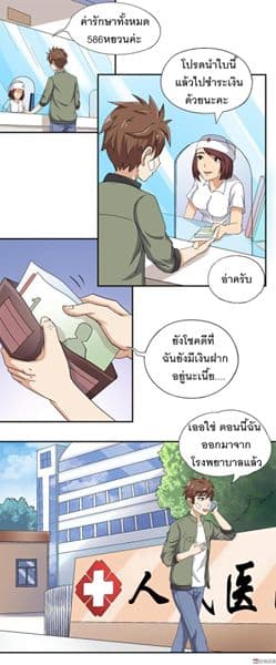 Luck Control page 4