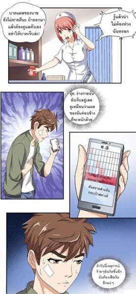 Luck Control page 5
