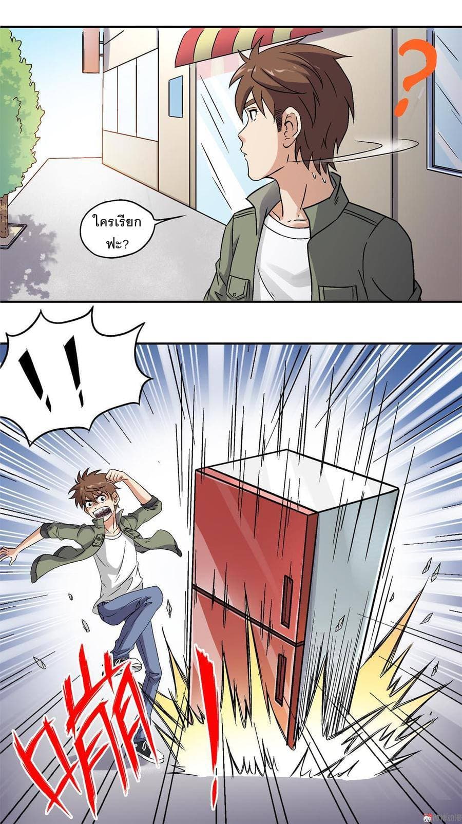 Luck Control page 9