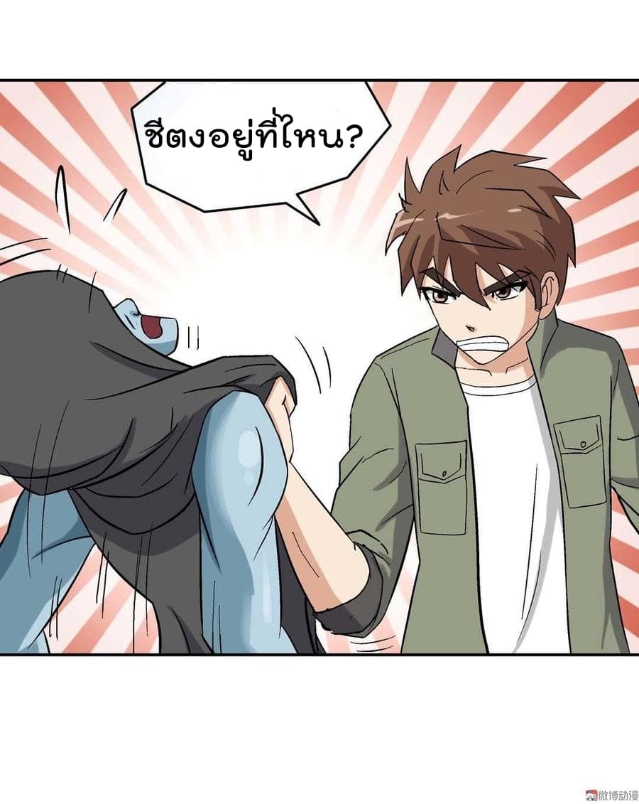 Luck Control page 9