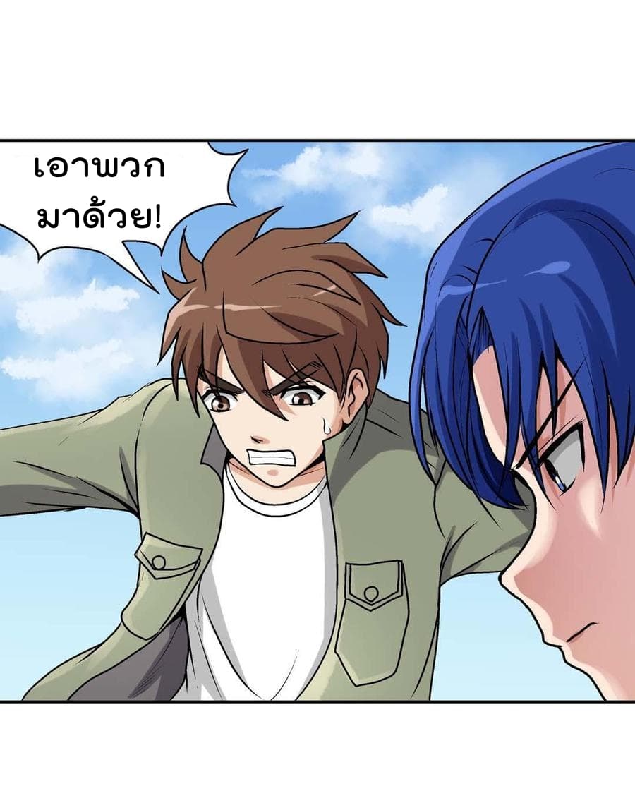 Luck Control page 31