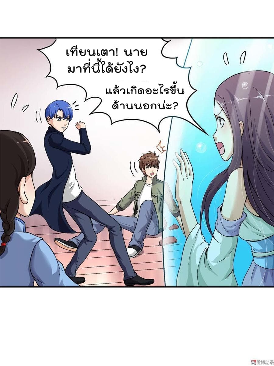 Luck Control page 11