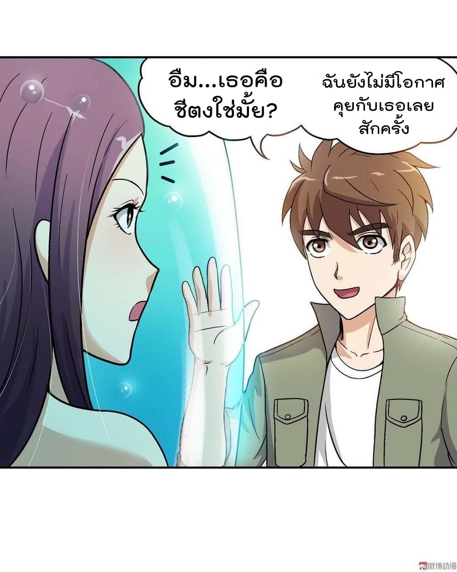 Luck Control page 14