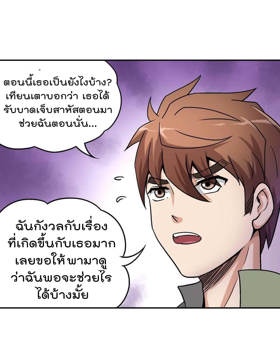 Luck Control page 15