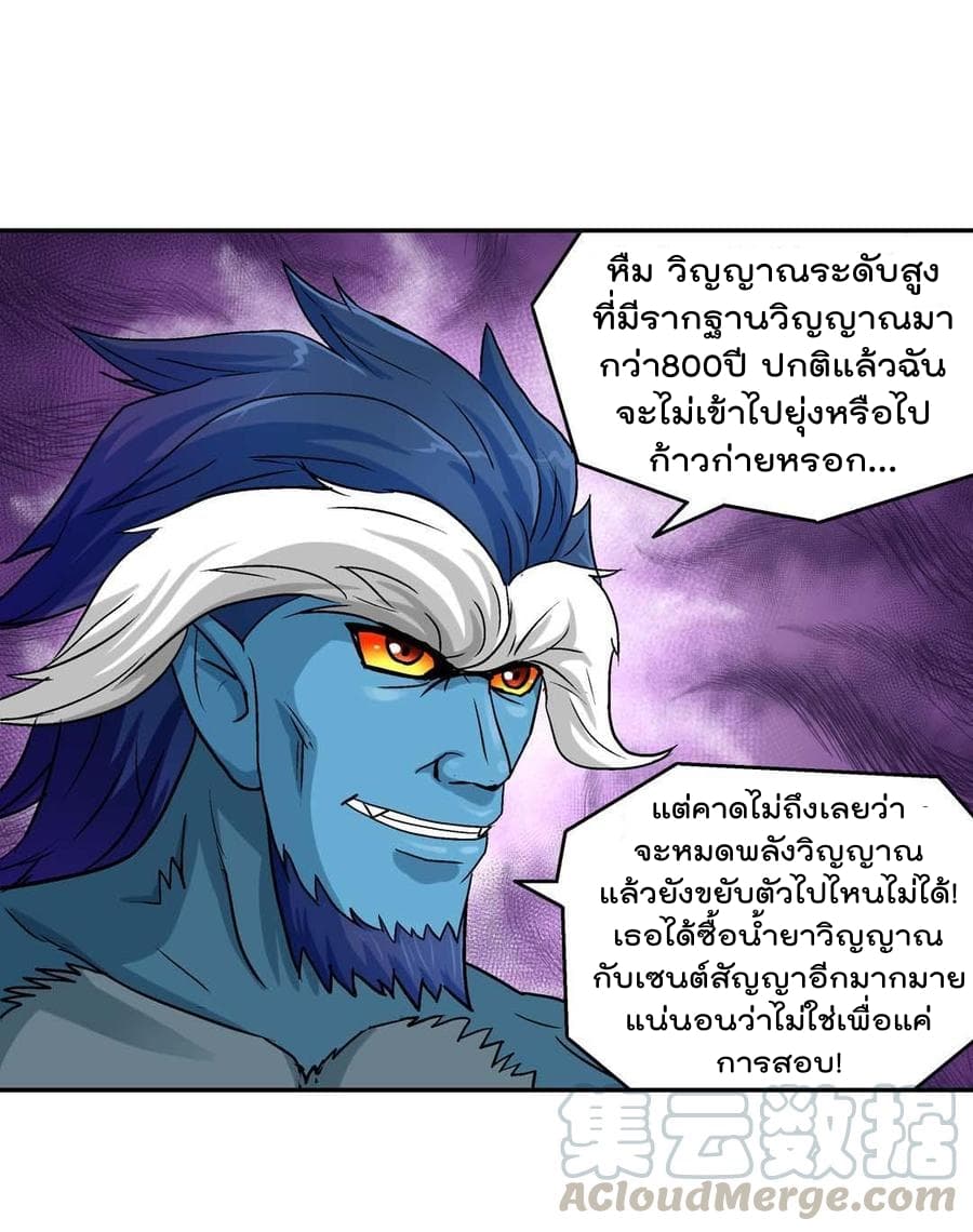 Luck Control page 20