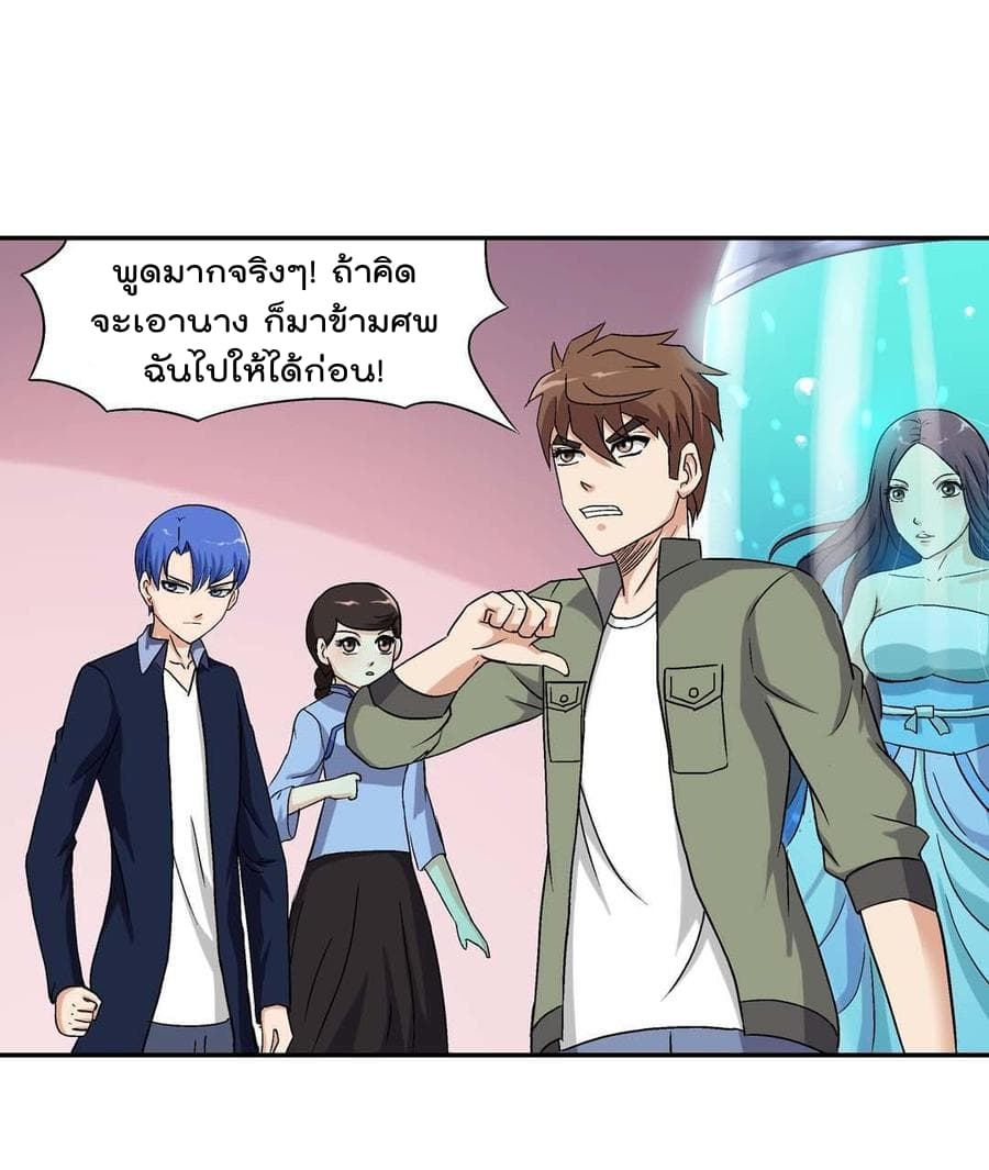 Luck Control page 27