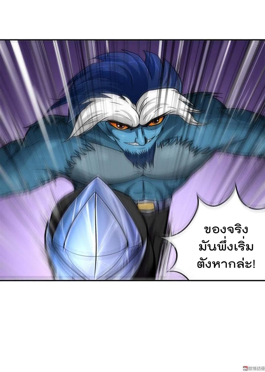 Luck Control page 36