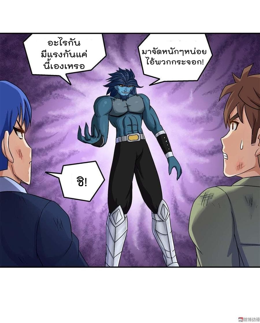Luck Control page 9