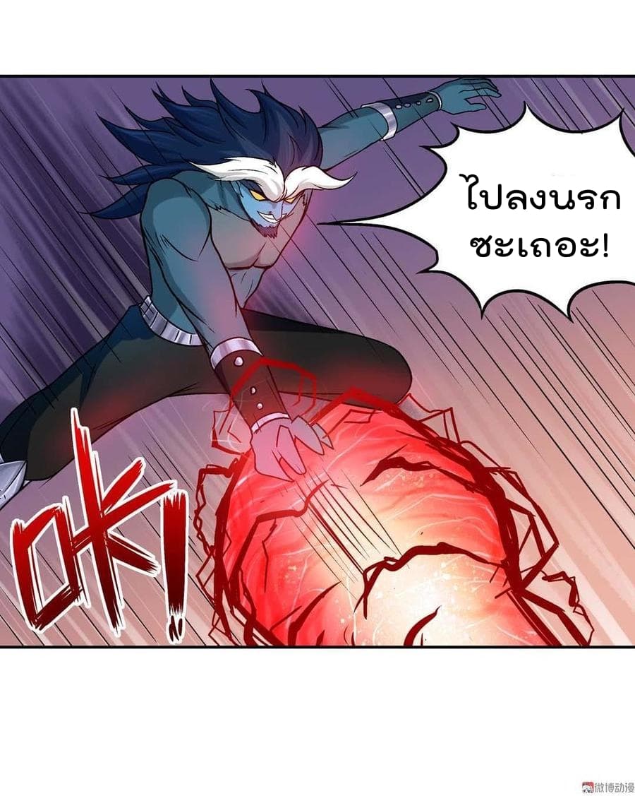 Luck Control page 24