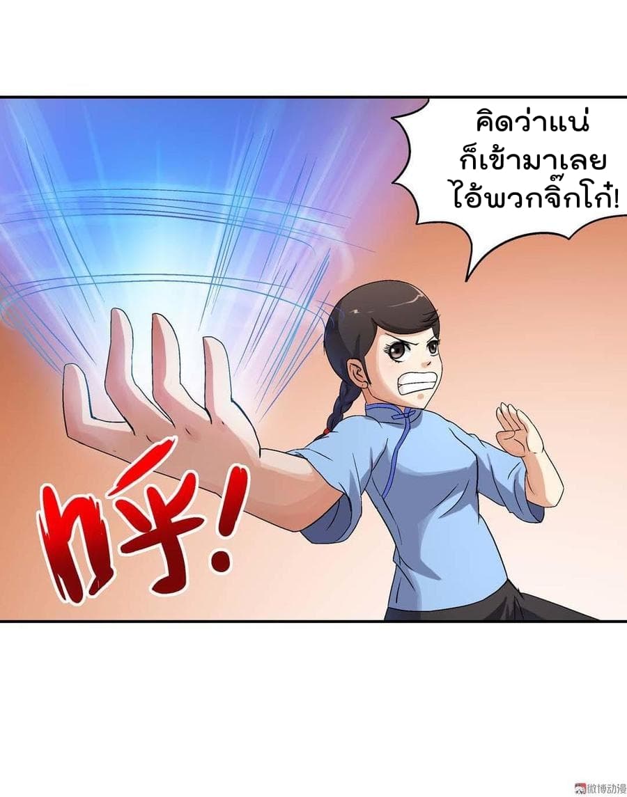 Luck Control page 3