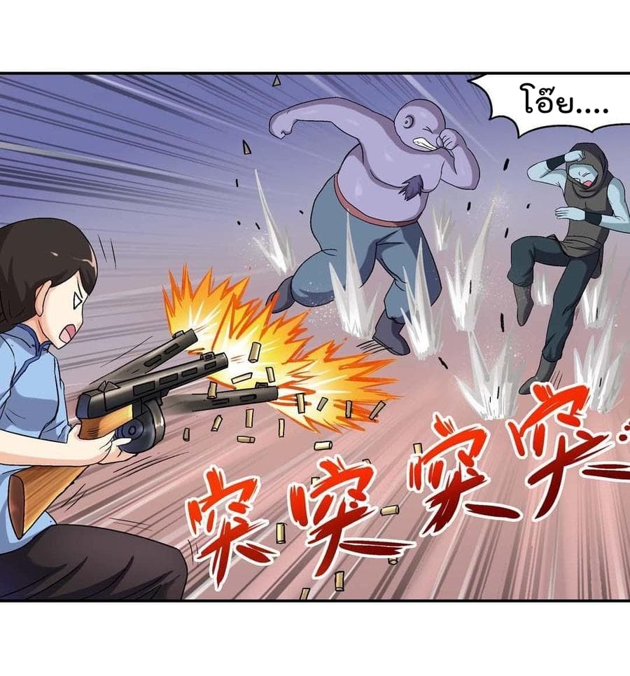 Luck Control page 8